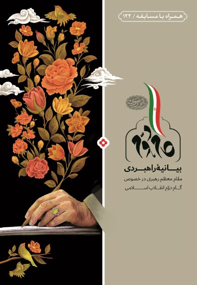 گام دوم